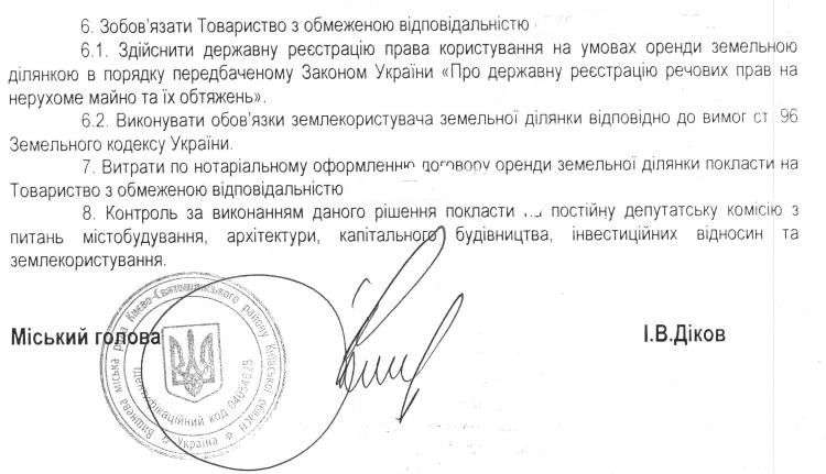 РІШЕННЯ ХХII СЕСІЇ VIІІ СКЛИКАННЯ від 31.08.2017 року